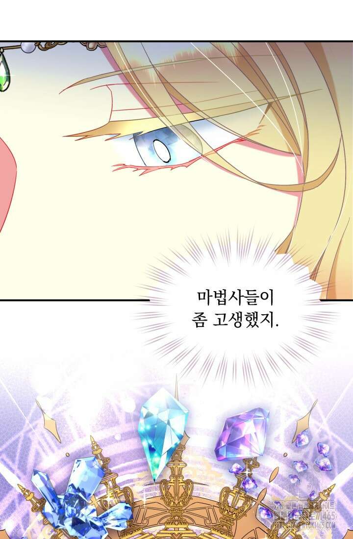그 감금물 주인공 내가 하겠다 54화 12