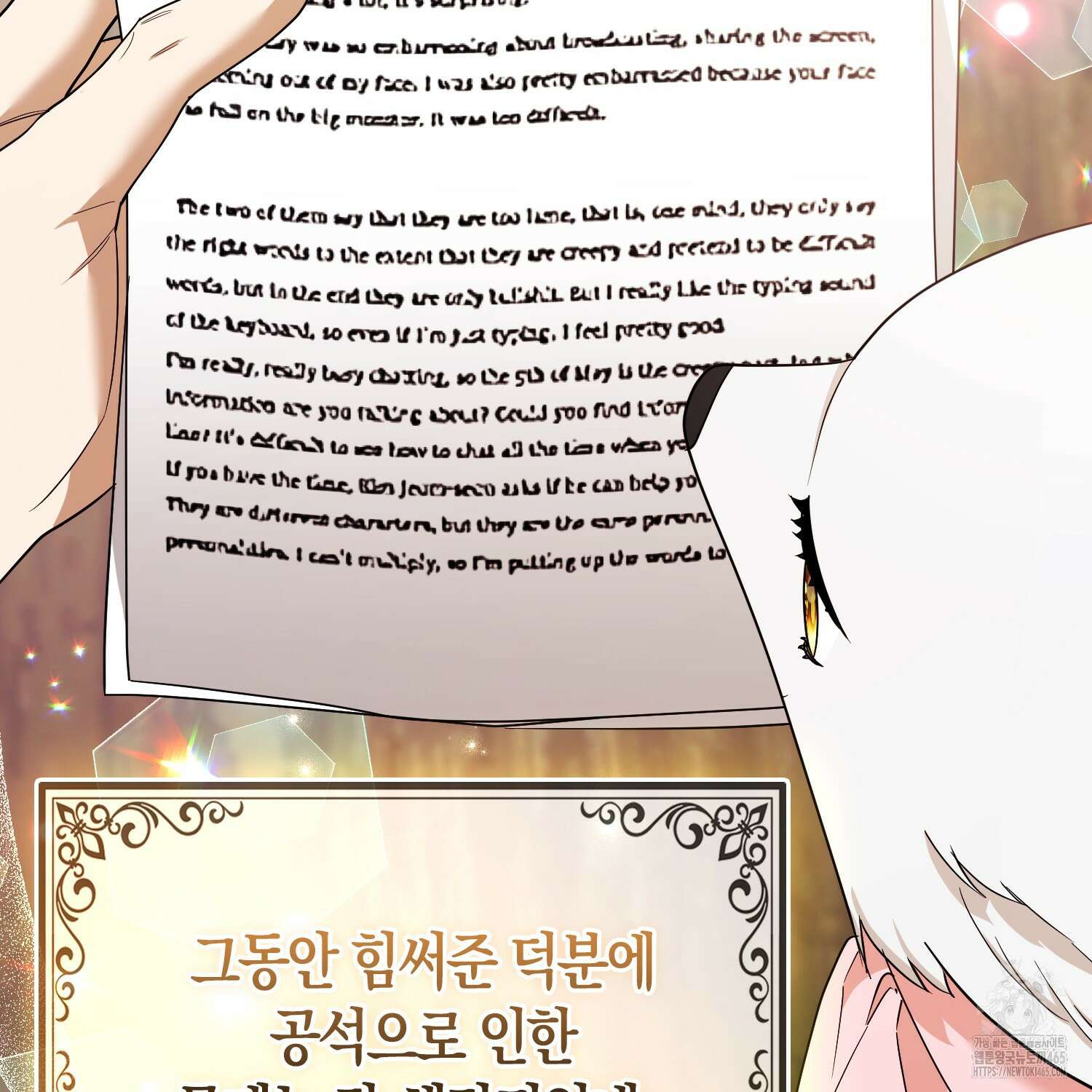 대공가의 여우 황녀님 55화 2