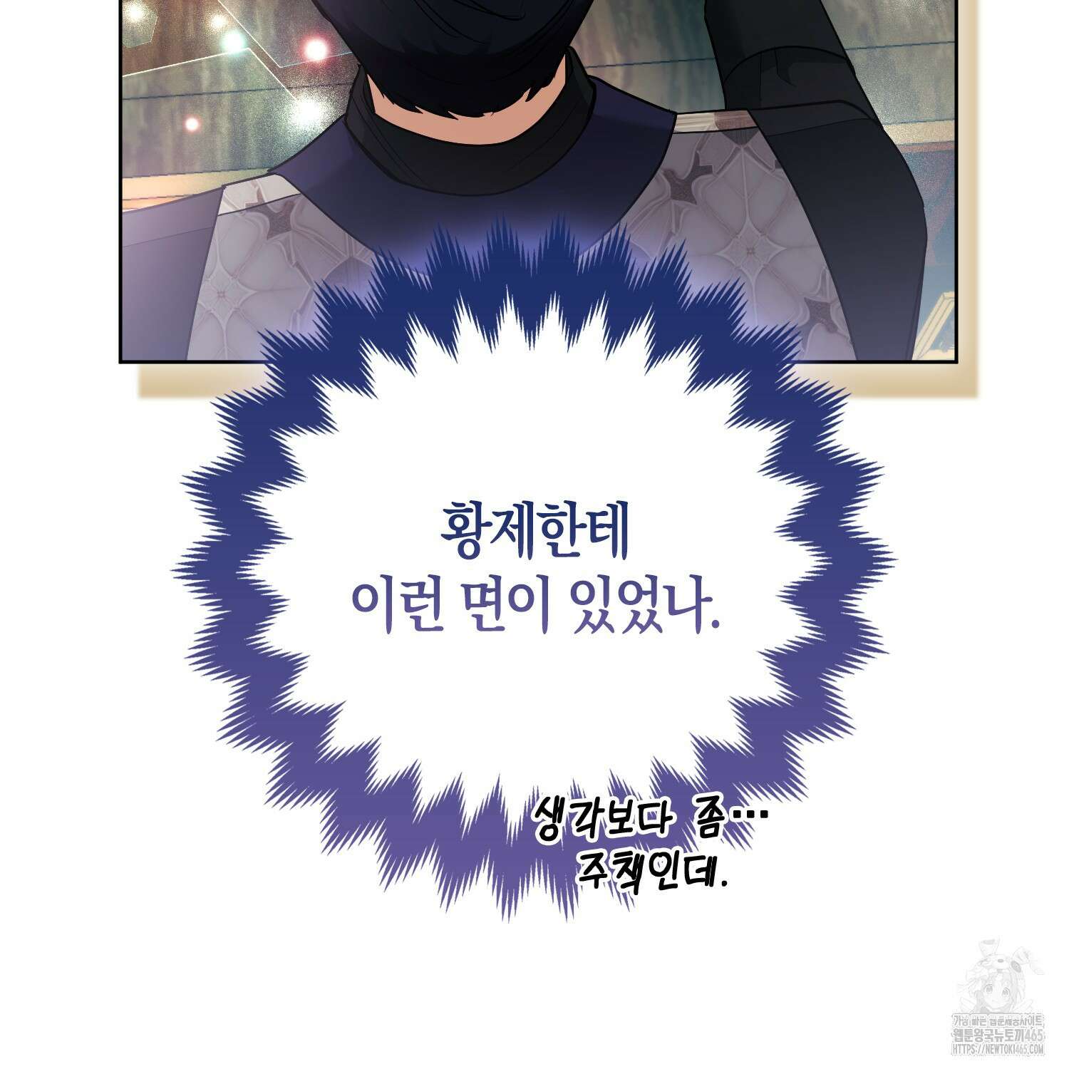 대공가의 여우 황녀님 55화 8