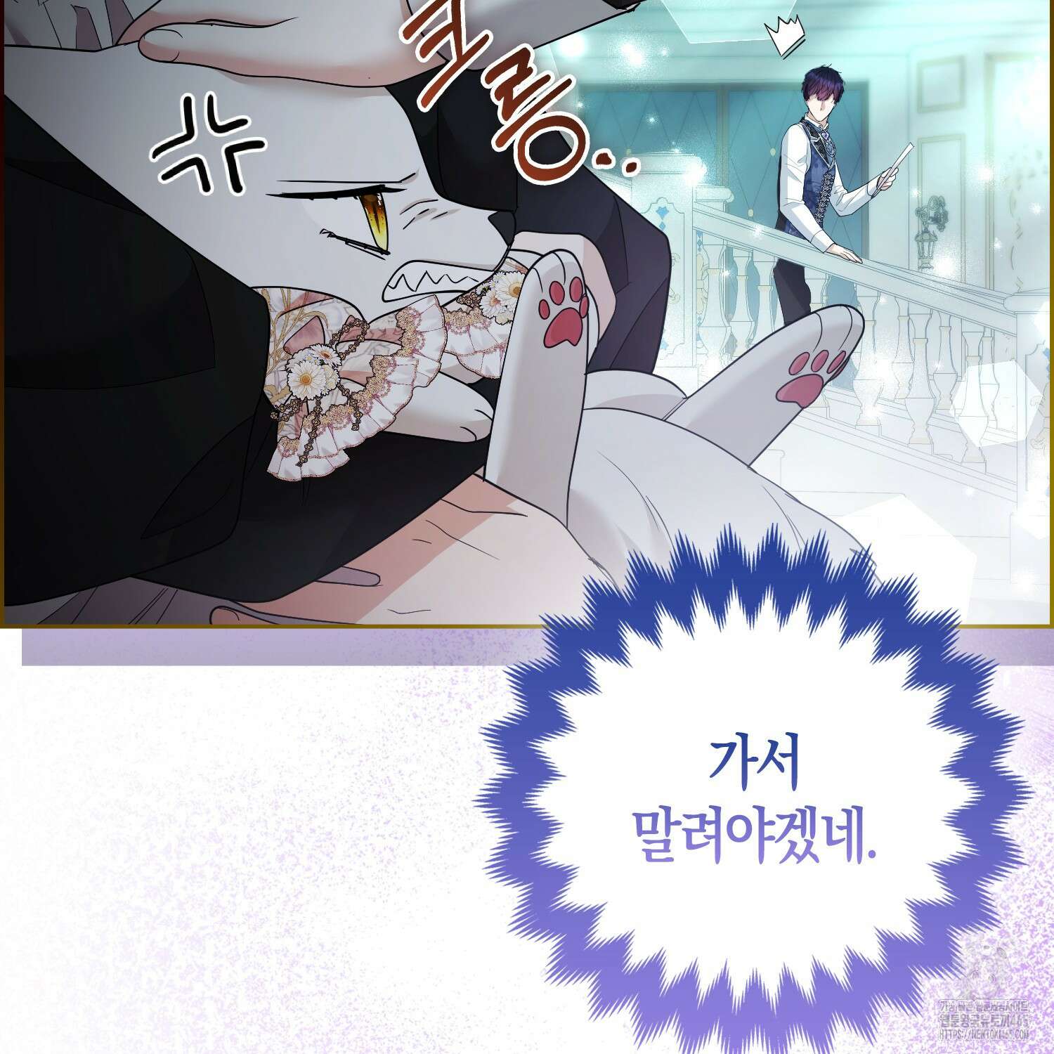 대공가의 여우 황녀님 55화 24