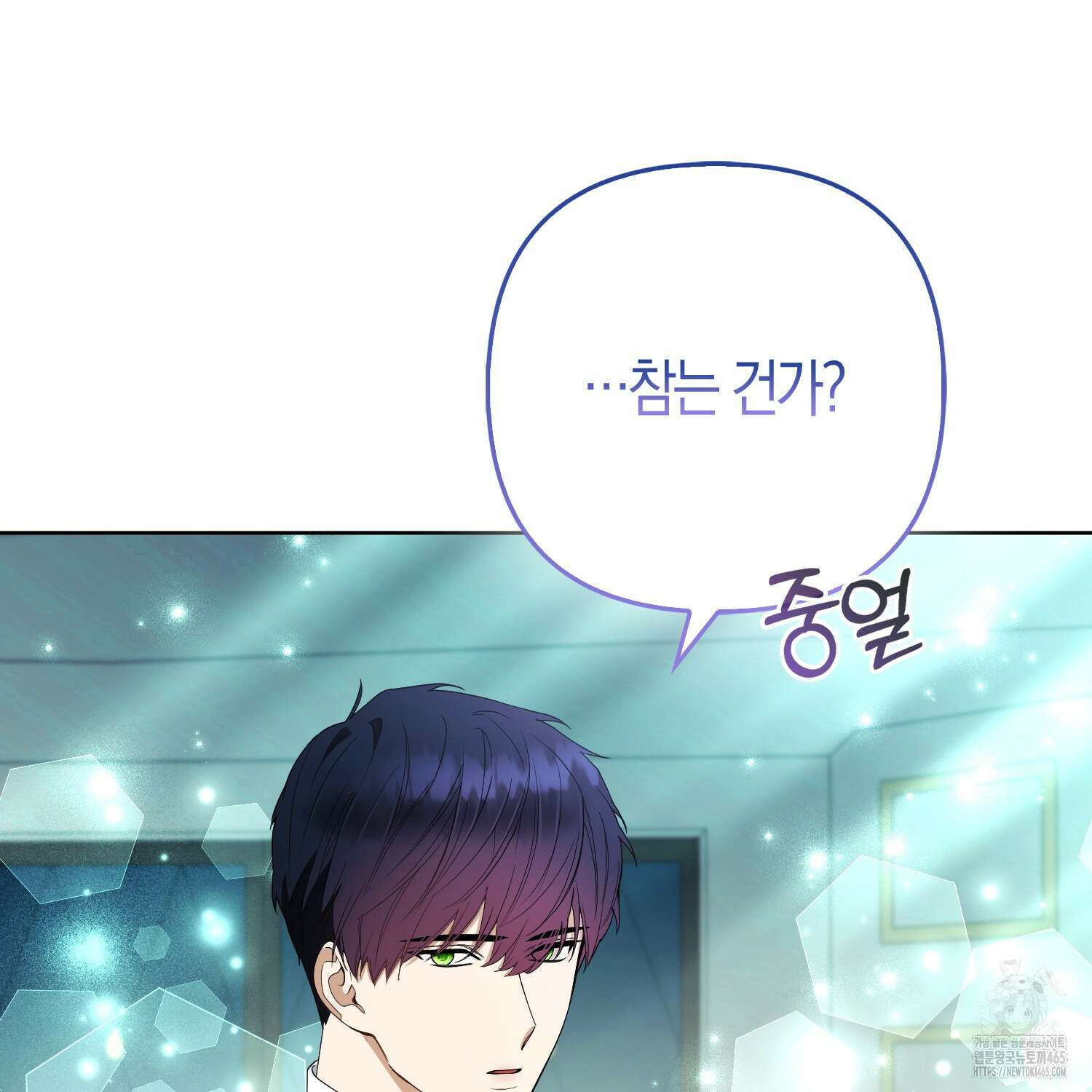 대공가의 여우 황녀님 55화 26