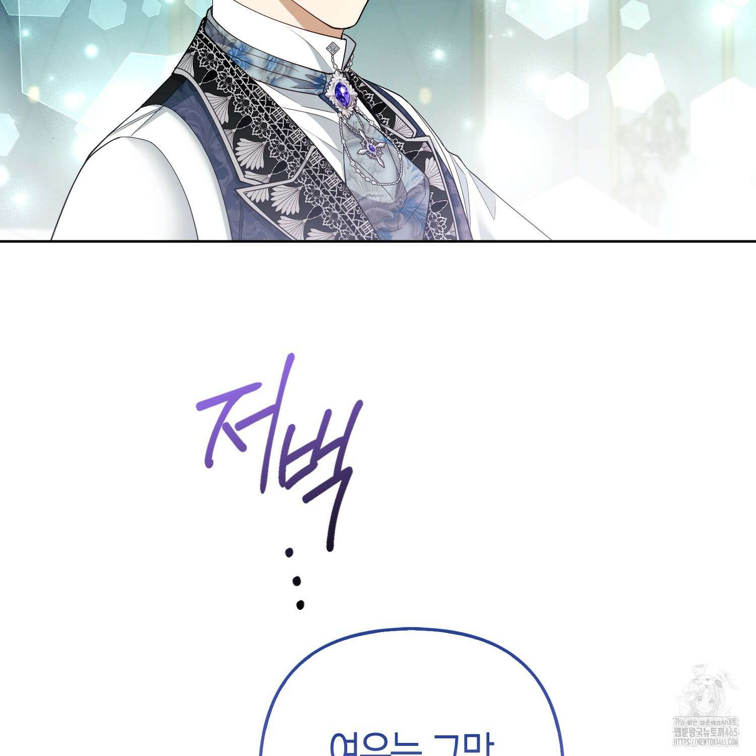 대공가의 여우 황녀님 55화 27