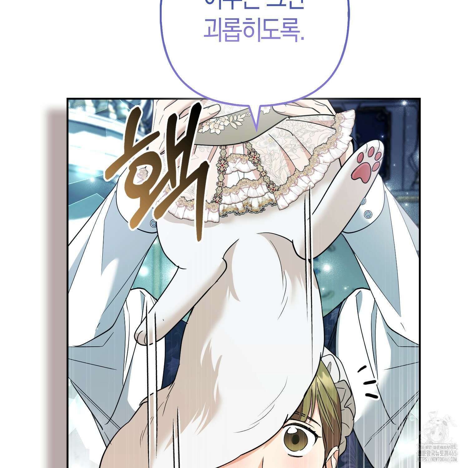 대공가의 여우 황녀님 55화 28