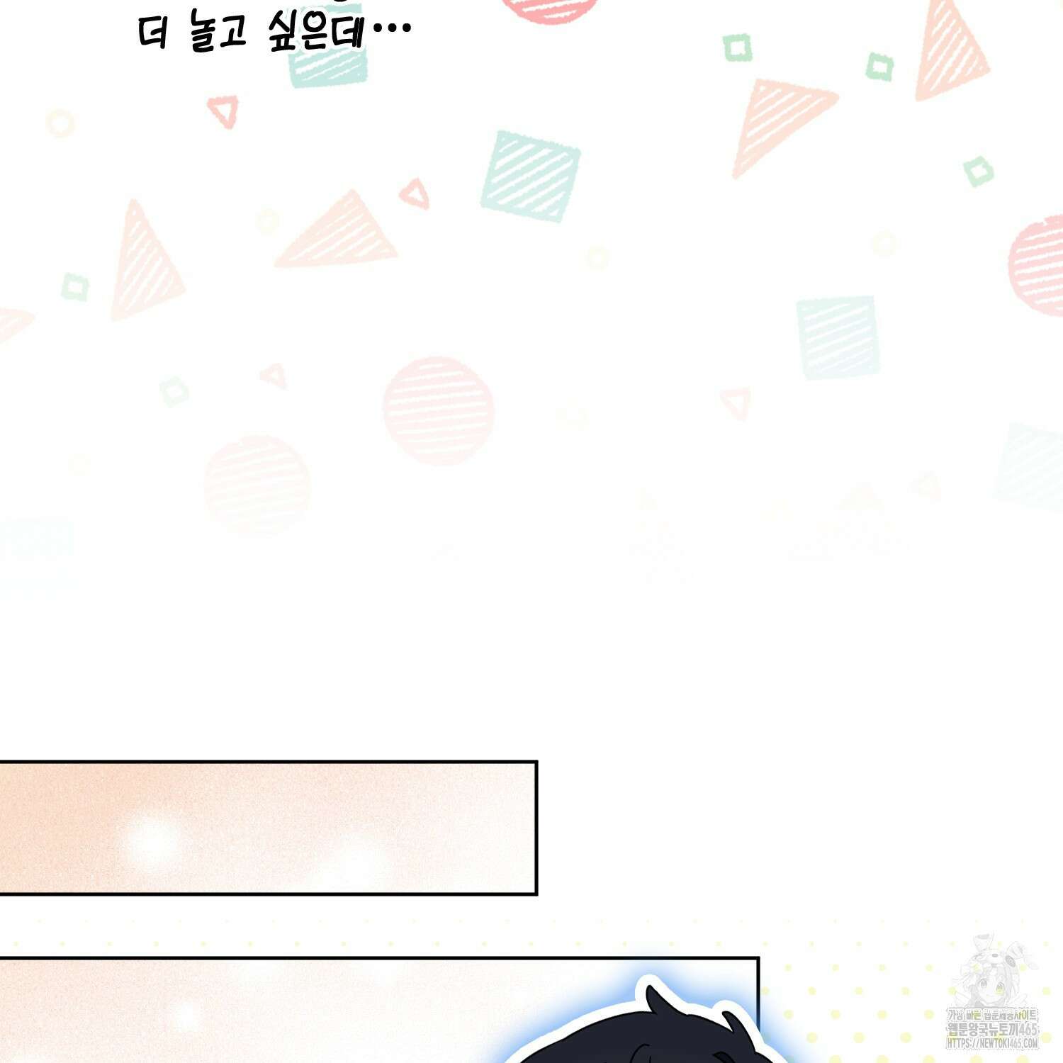 대공가의 여우 황녀님 55화 31