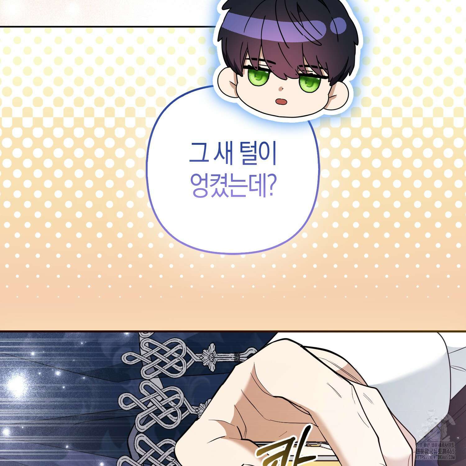 대공가의 여우 황녀님 55화 32