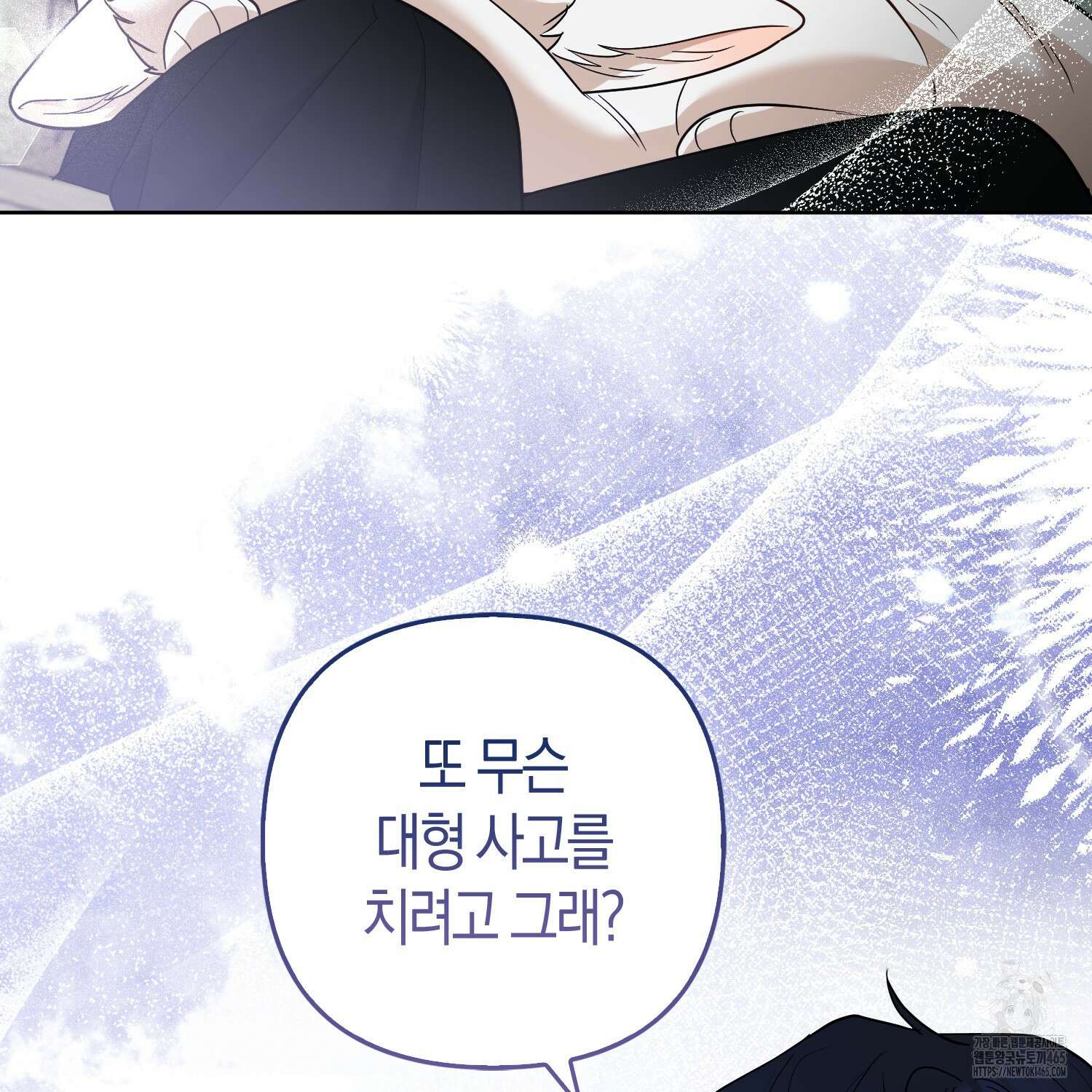 대공가의 여우 황녀님 55화 36