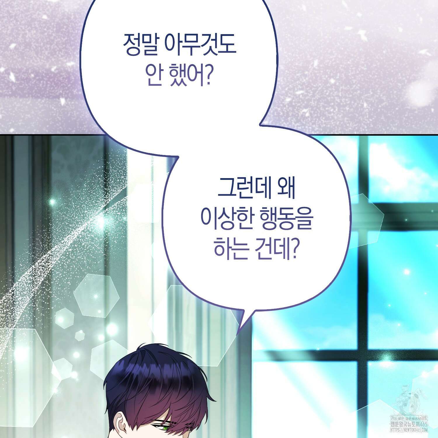 대공가의 여우 황녀님 55화 39