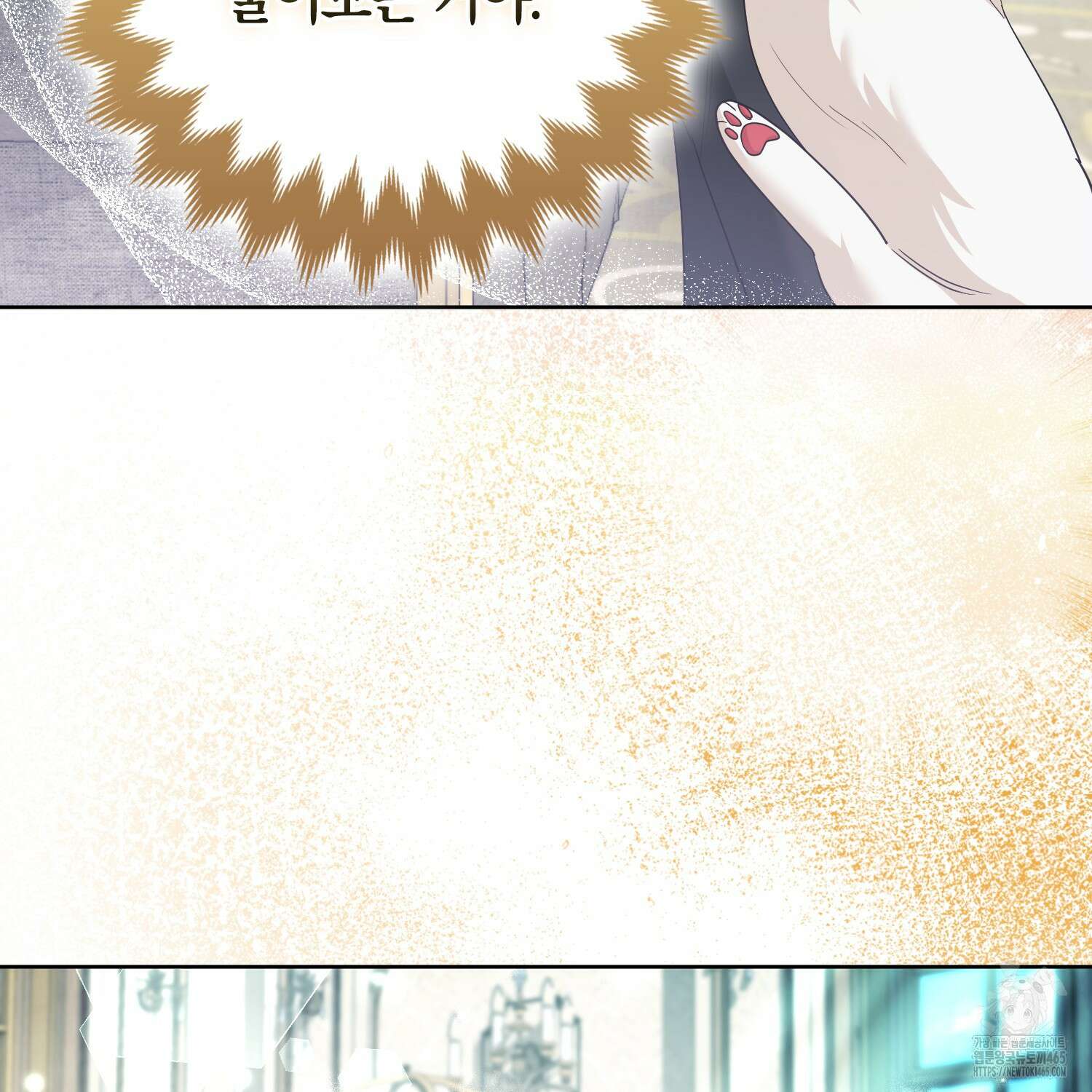 대공가의 여우 황녀님 55화 41