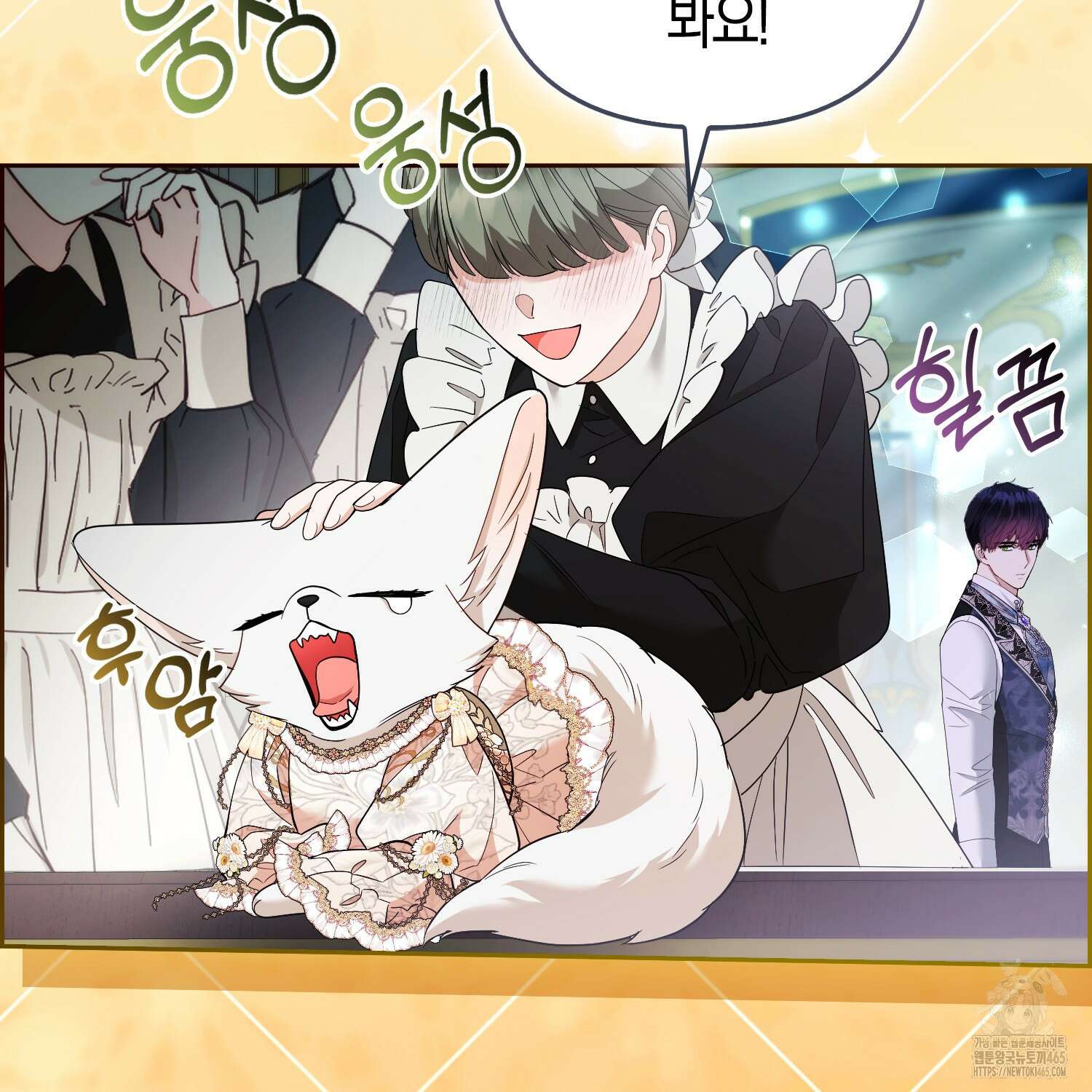 대공가의 여우 황녀님 55화 45