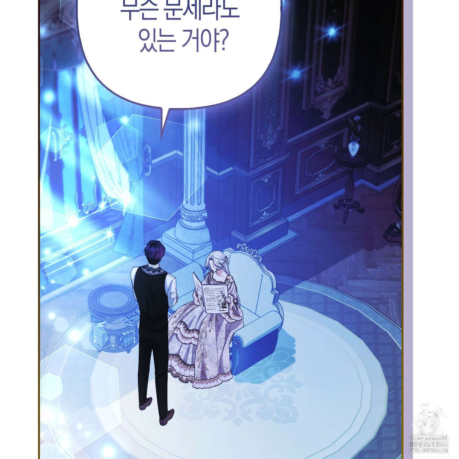 대공가의 여우 황녀님 55화 50