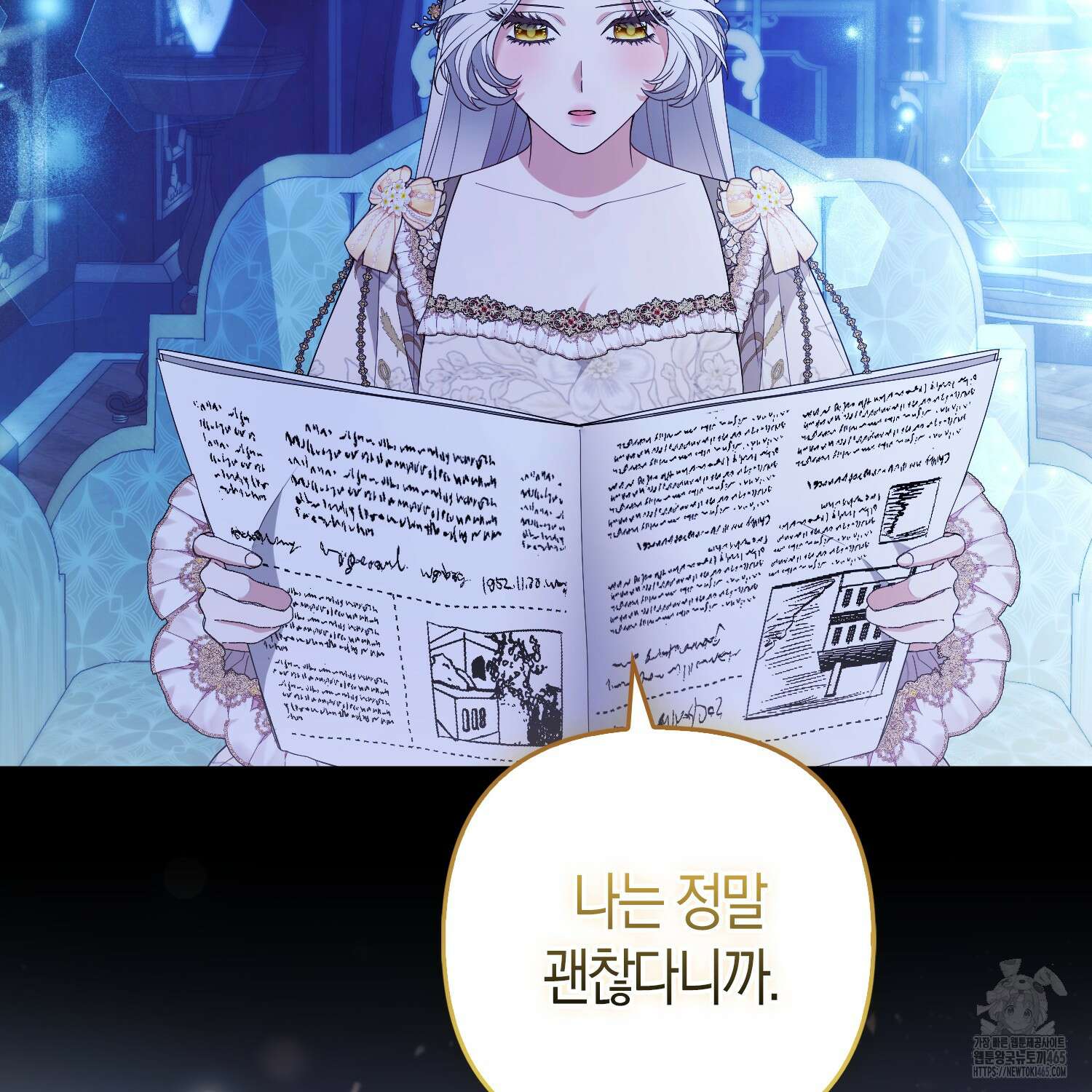 대공가의 여우 황녀님 55화 53