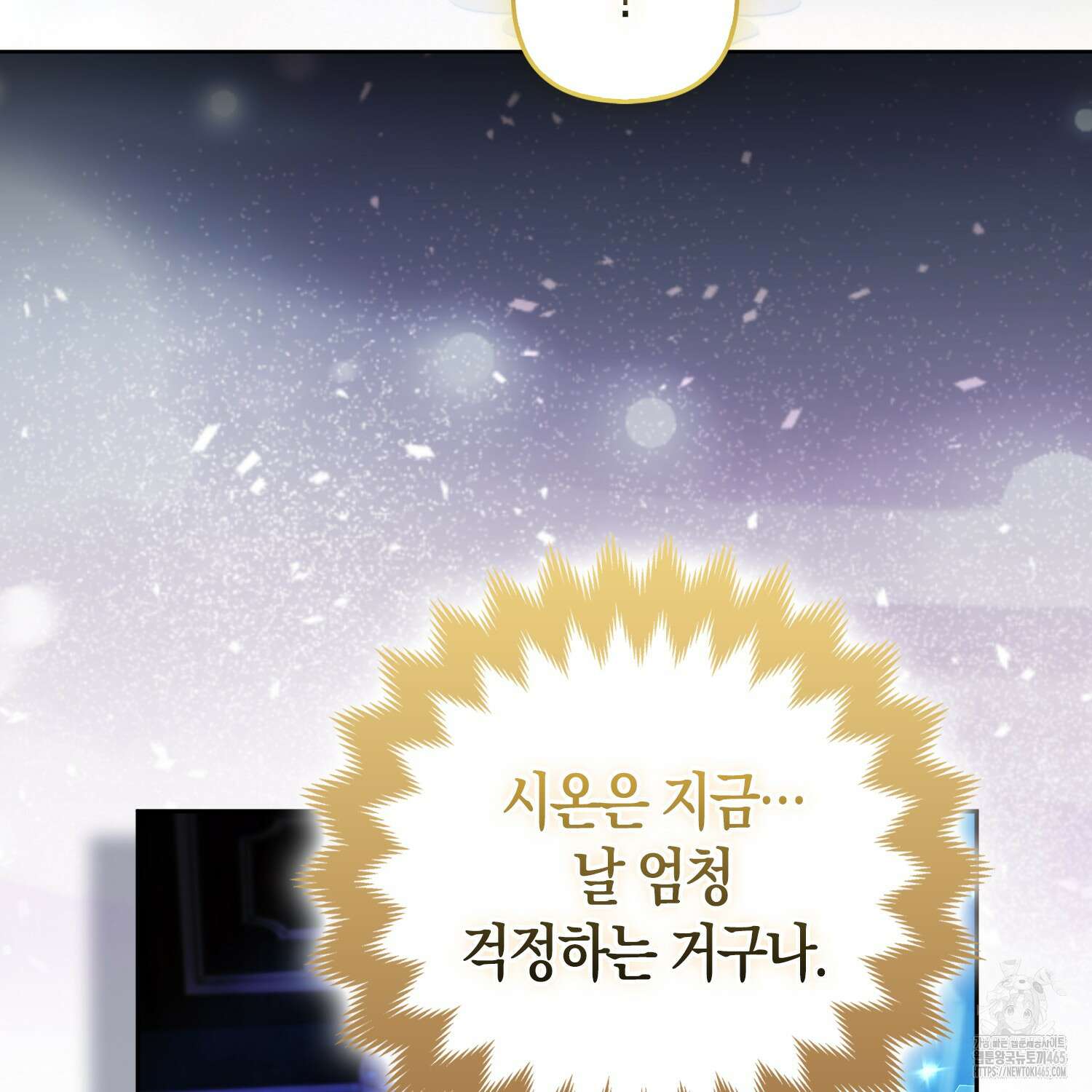 대공가의 여우 황녀님 55화 62