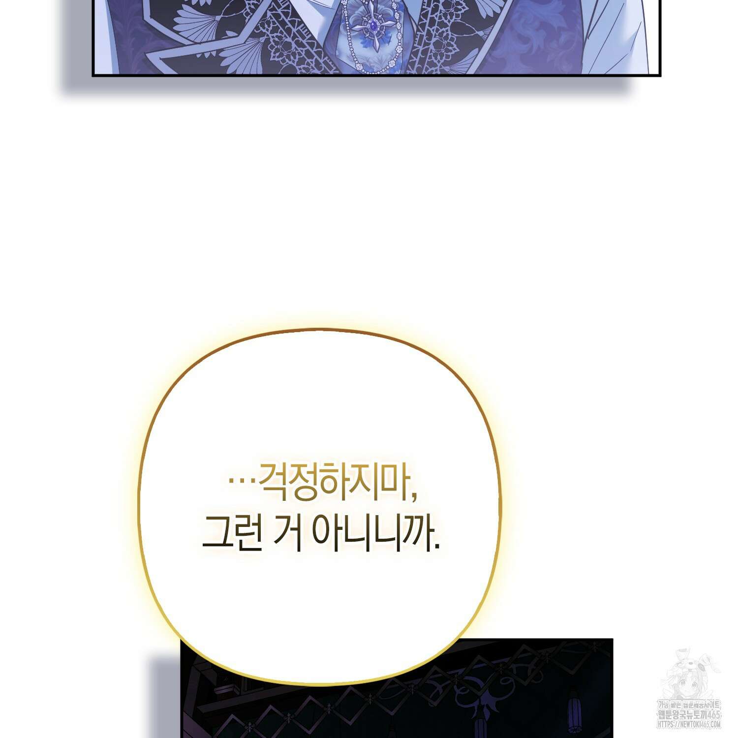 대공가의 여우 황녀님 55화 64