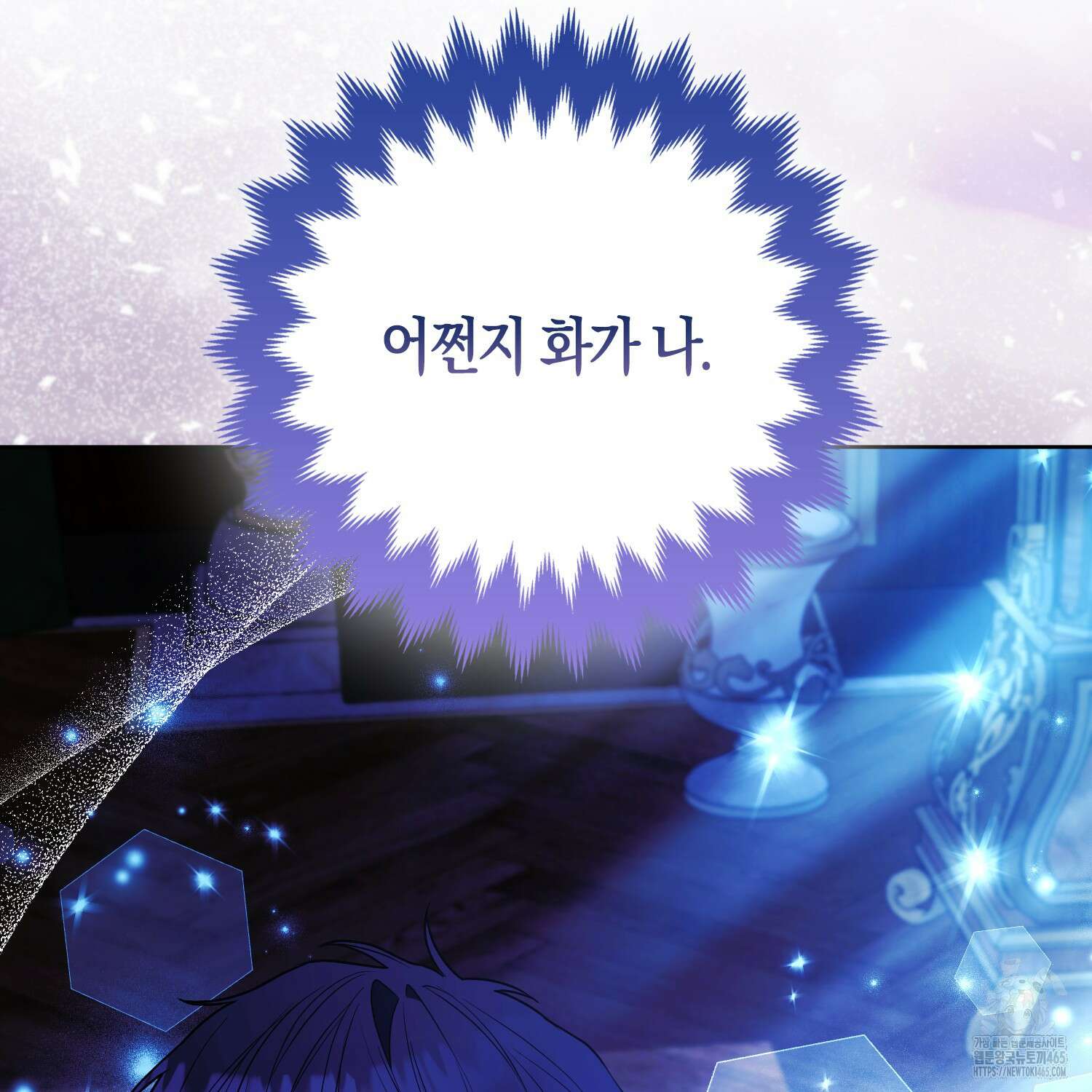 대공가의 여우 황녀님 55화 79