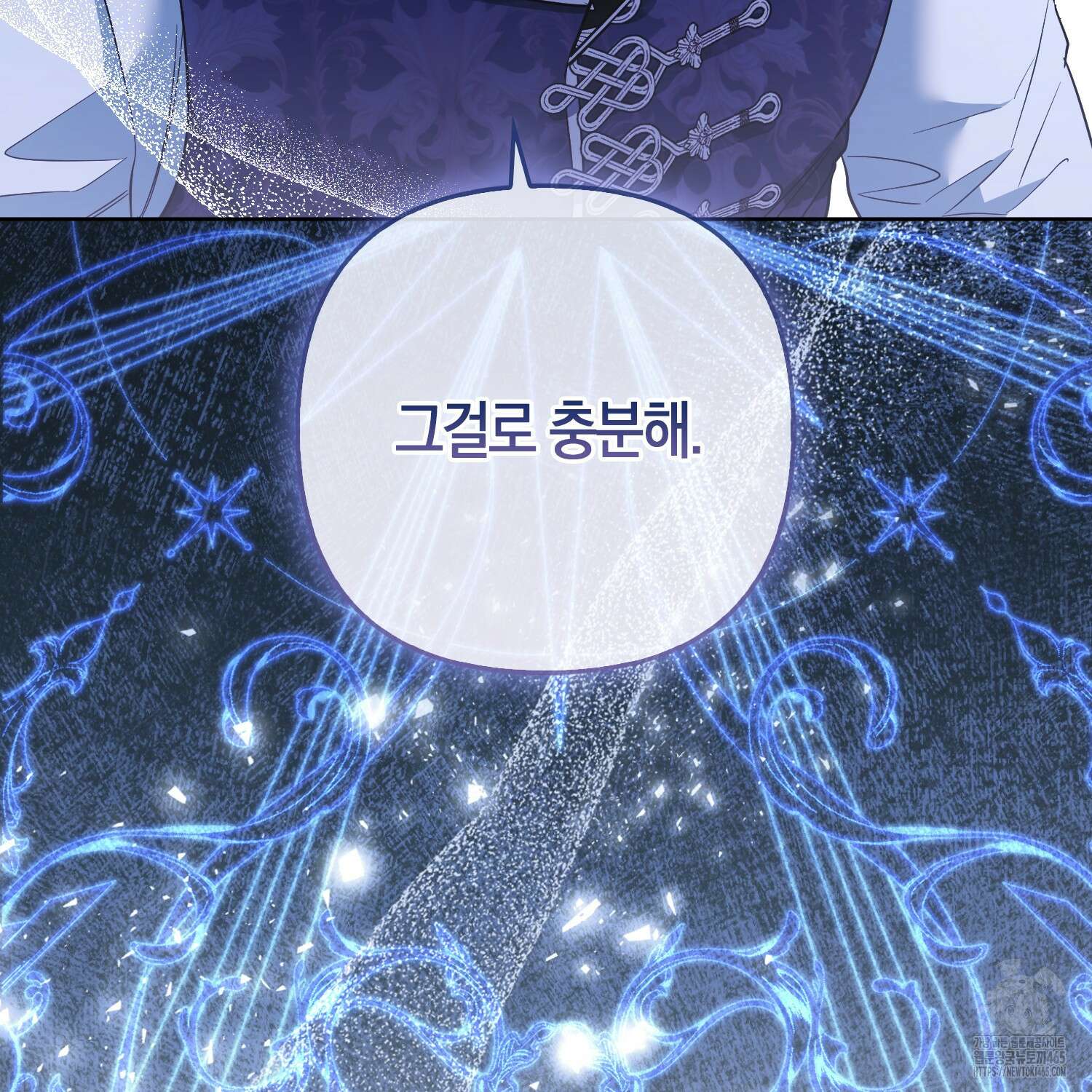 대공가의 여우 황녀님 55화 81