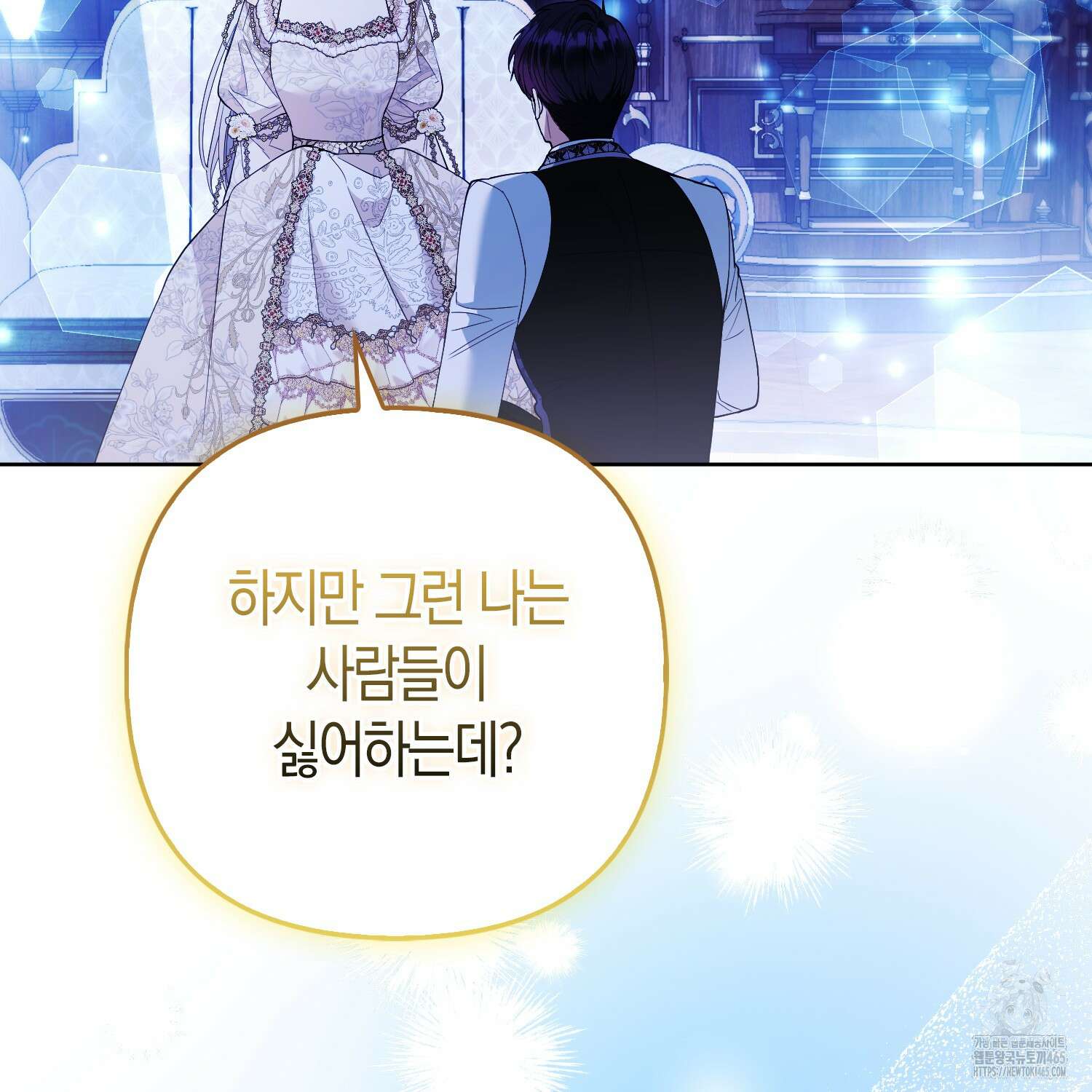 대공가의 여우 황녀님 55화 83