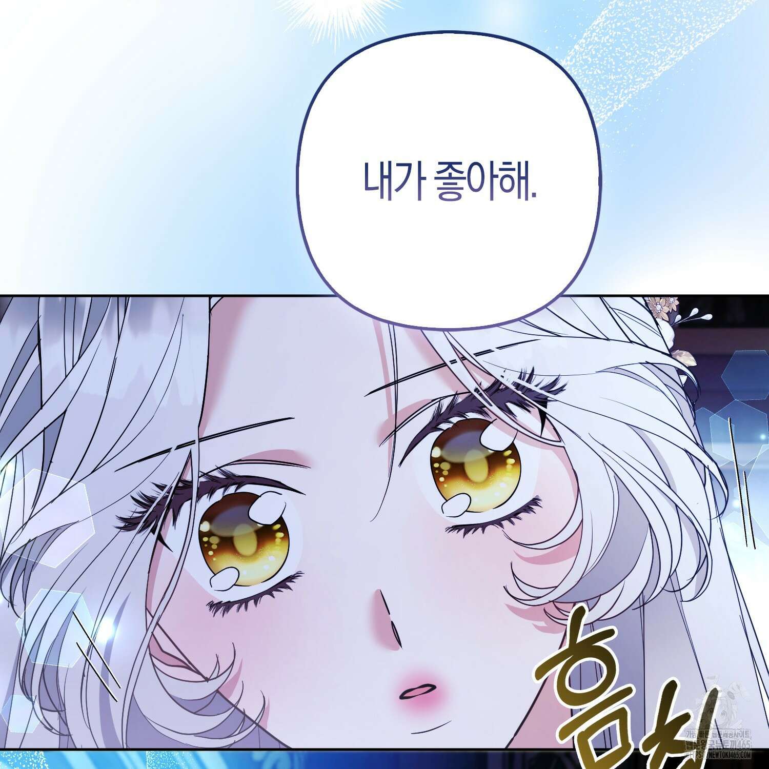 대공가의 여우 황녀님 55화 84