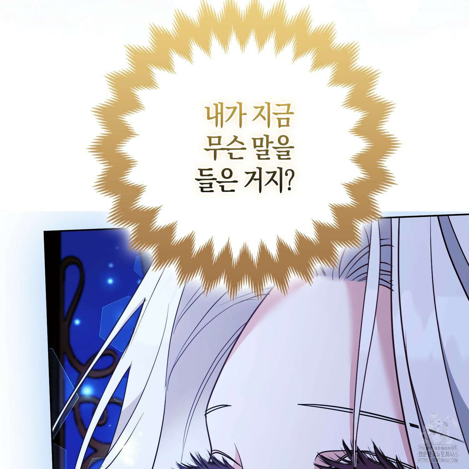 대공가의 여우 황녀님 55화 89