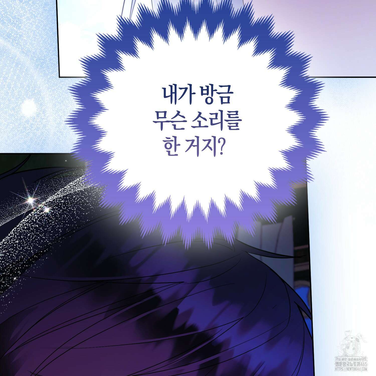 대공가의 여우 황녀님 55화 91