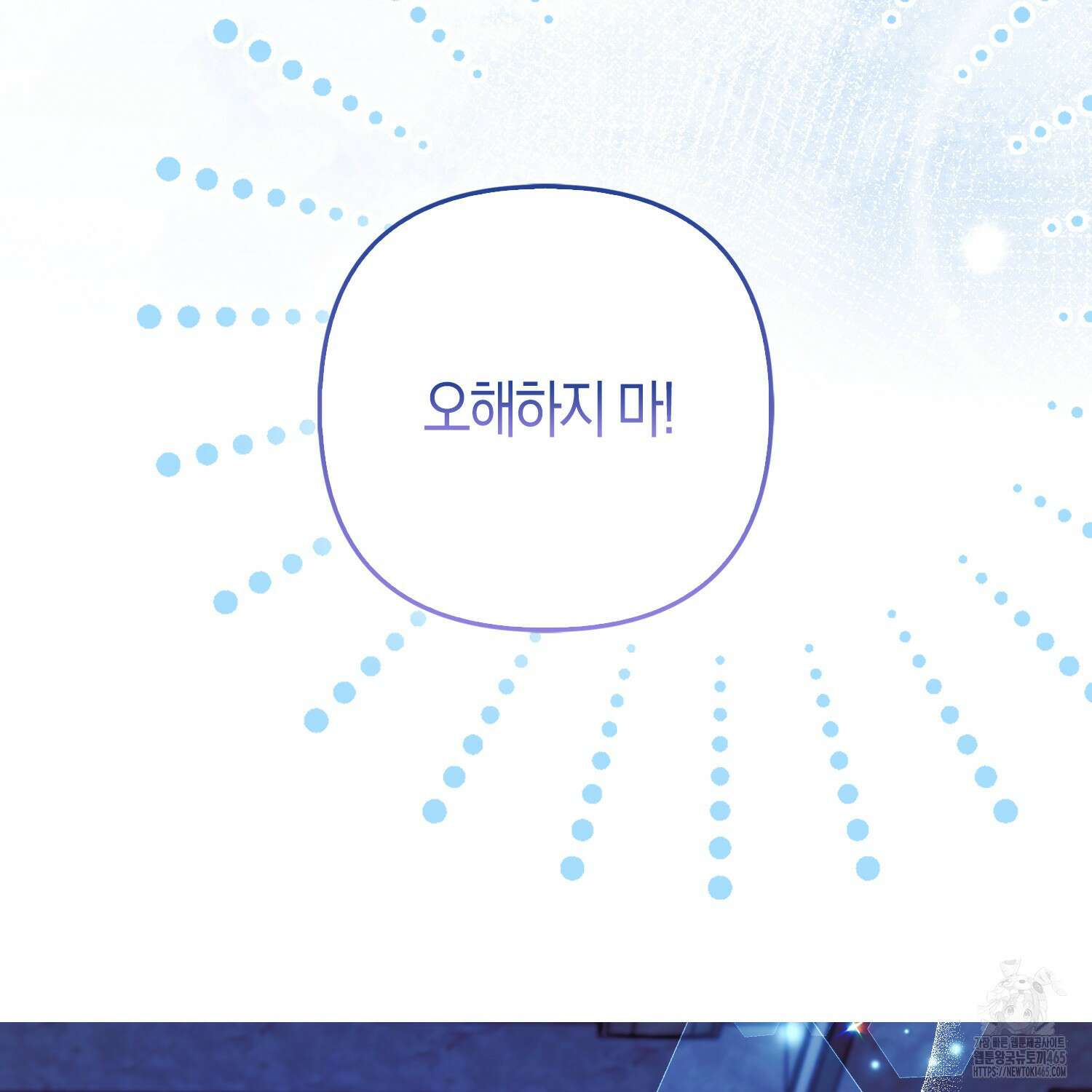 대공가의 여우 황녀님 55화 94