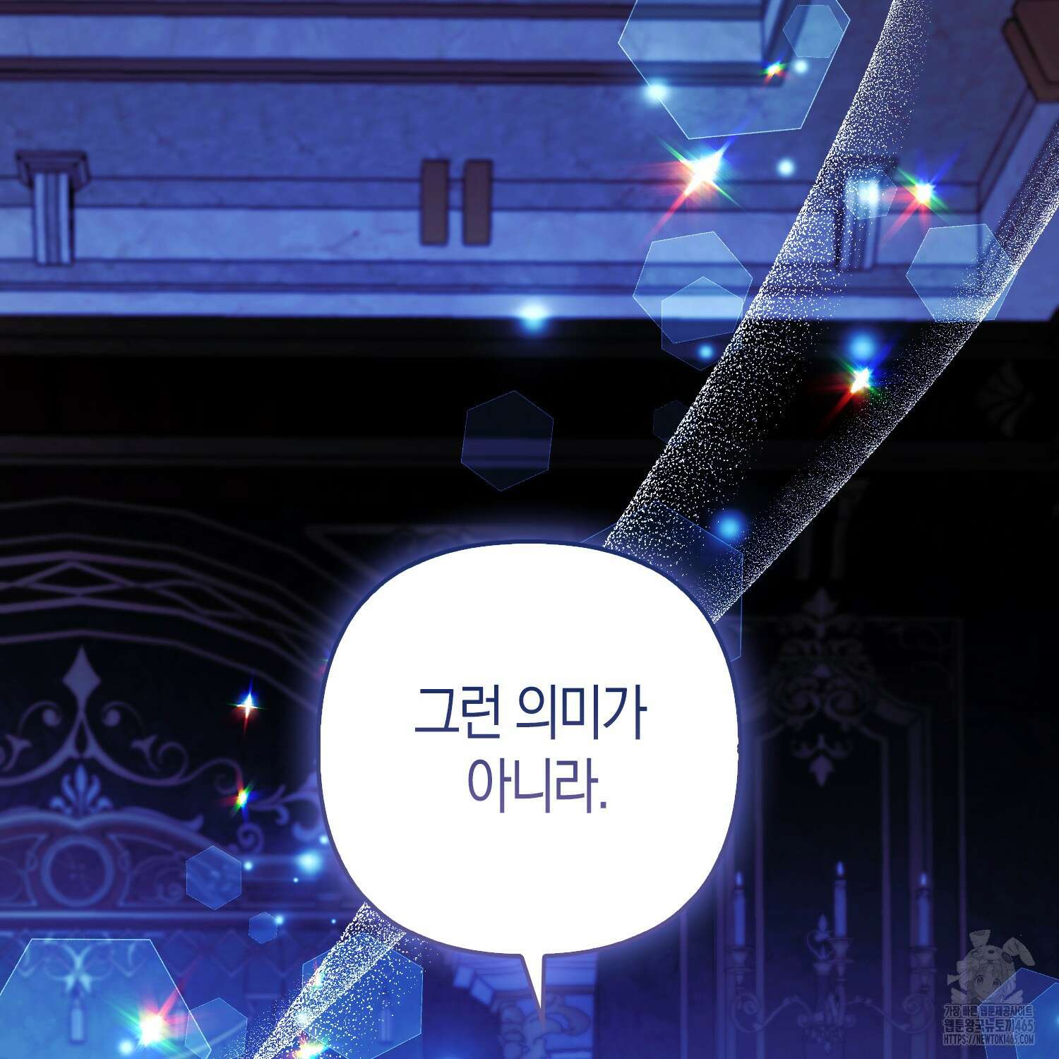 대공가의 여우 황녀님 55화 95