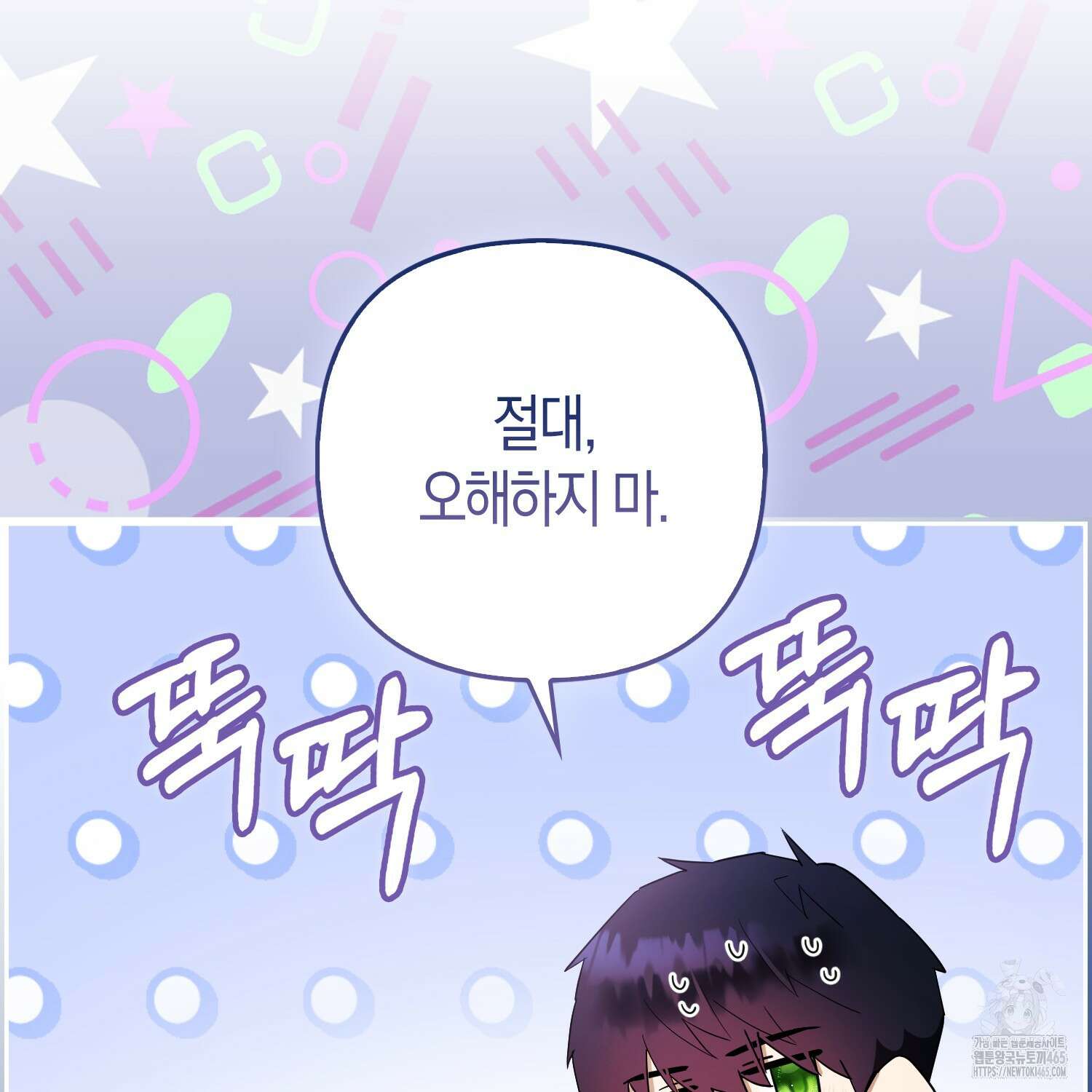 대공가의 여우 황녀님 55화 100