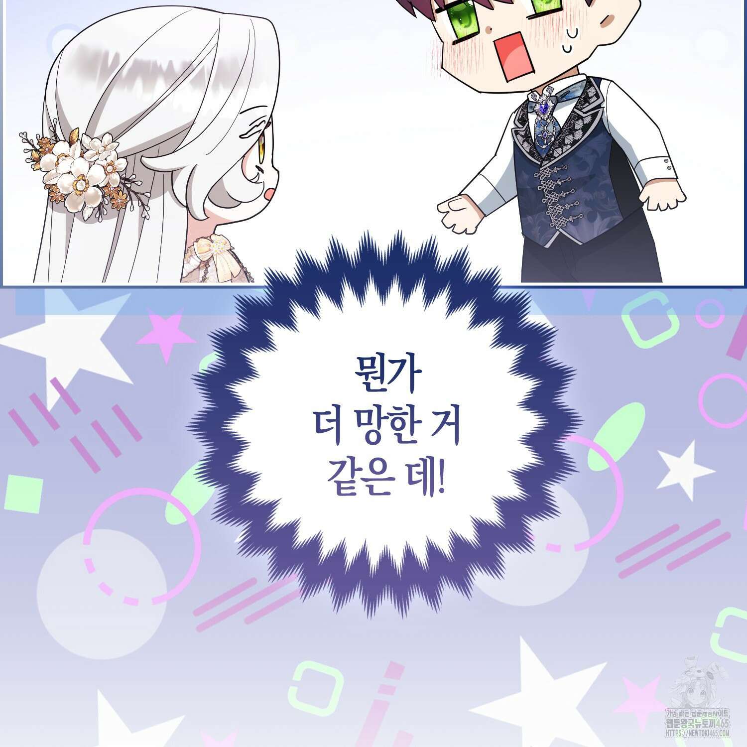 대공가의 여우 황녀님 55화 101