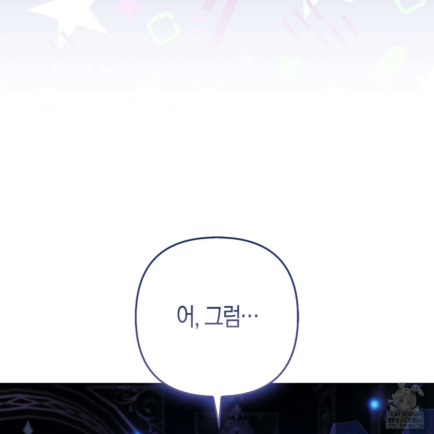 대공가의 여우 황녀님 55화 102