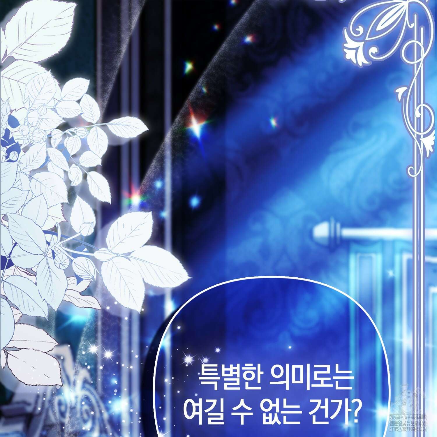 대공가의 여우 황녀님 55화 104
