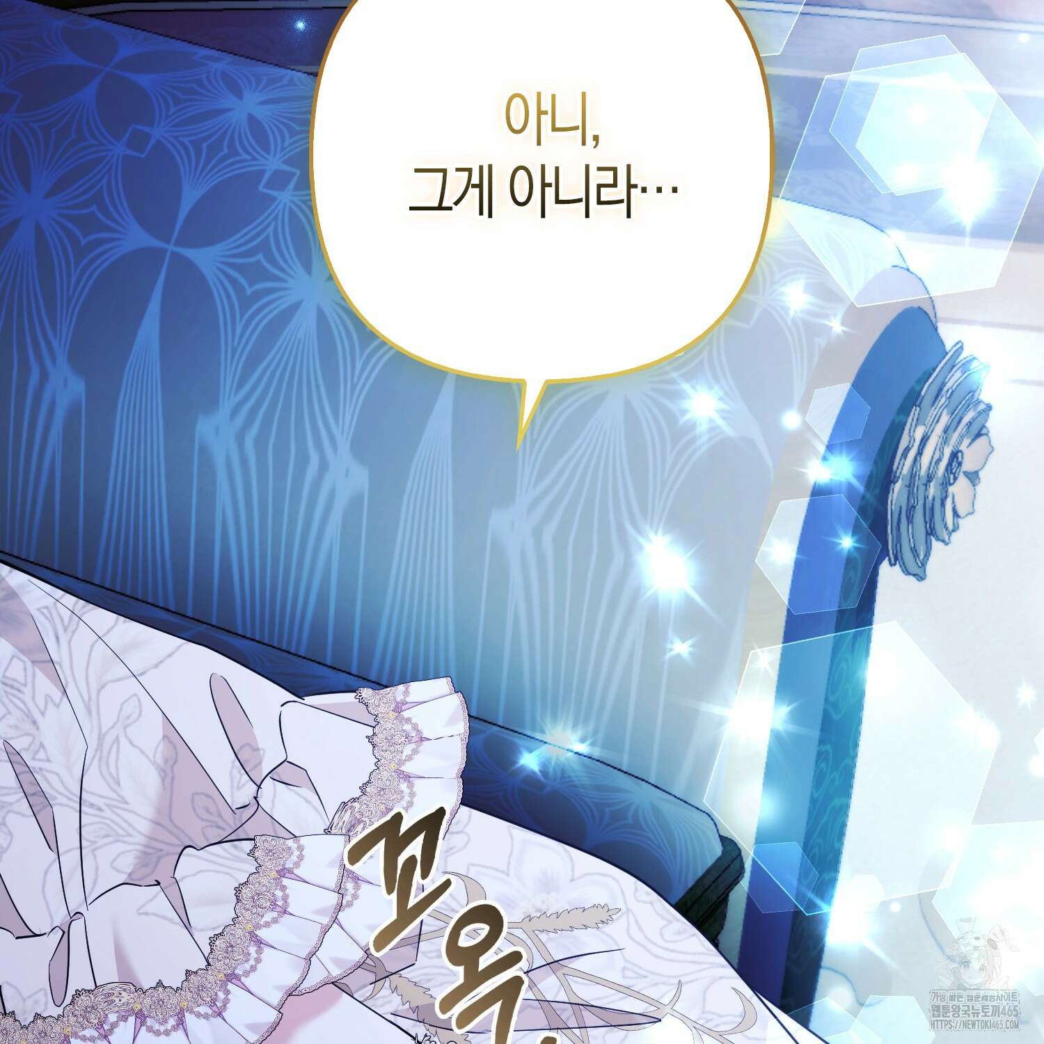 대공가의 여우 황녀님 55화 109