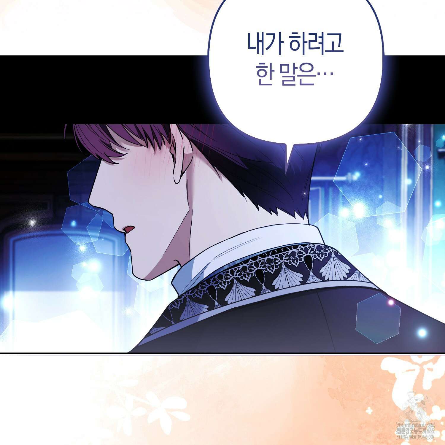 대공가의 여우 황녀님 55화 117