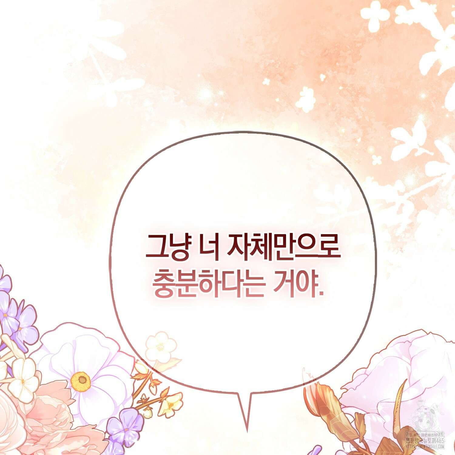 대공가의 여우 황녀님 55화 118