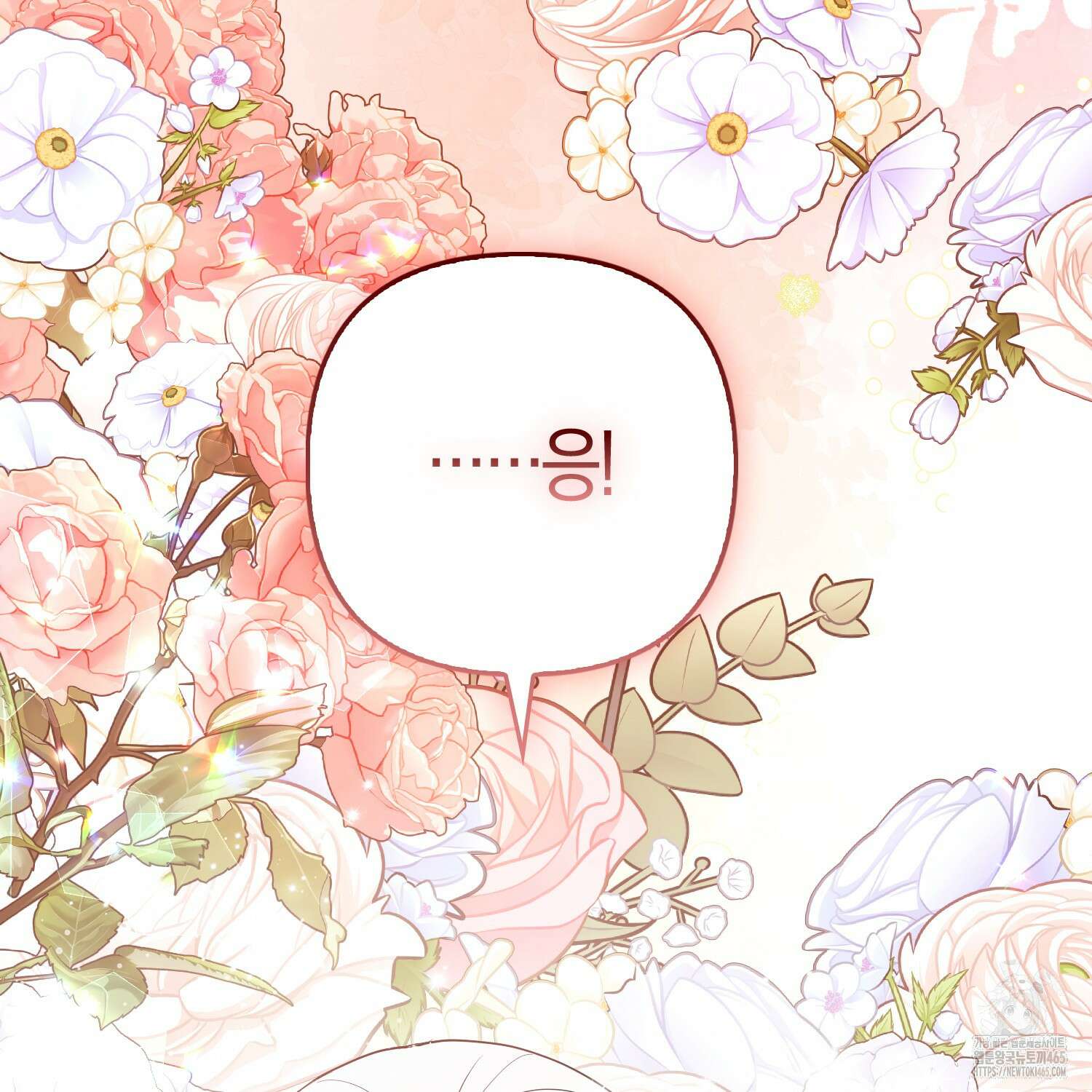 대공가의 여우 황녀님 55화 122