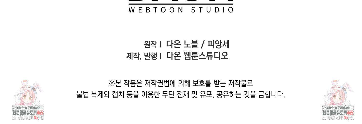 대공가의 여우 황녀님 55화 129