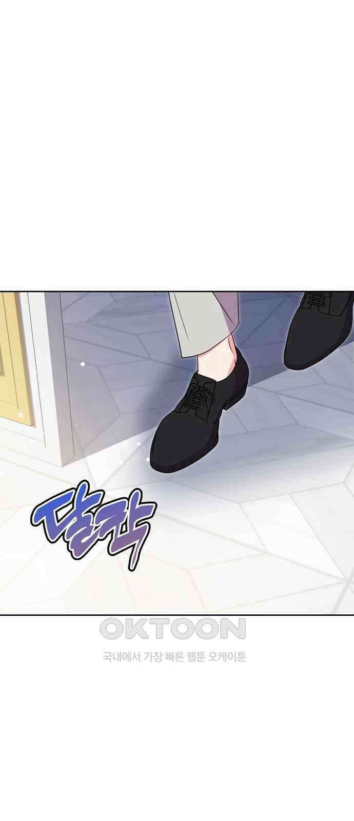 밤마다 남편이 바뀐다 91화 1