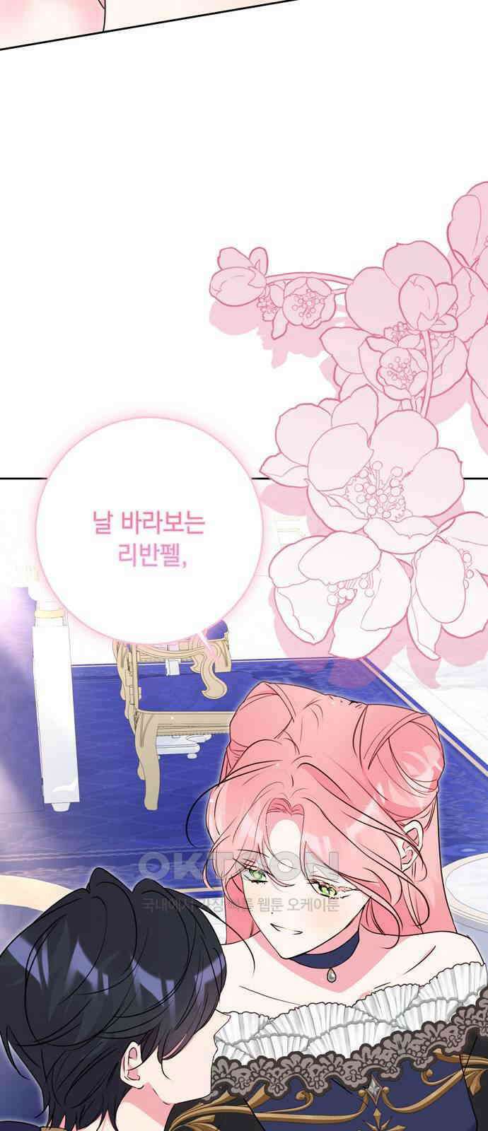 밤마다 남편이 바뀐다 91화 12