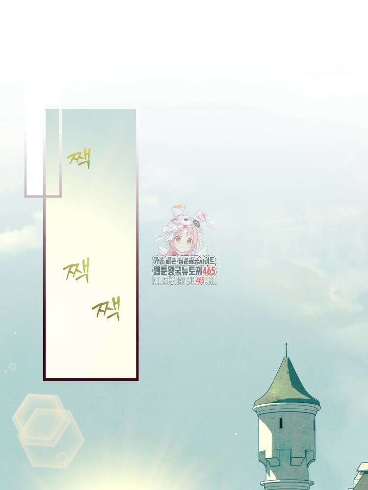 브린니와 빈자리 18화 1