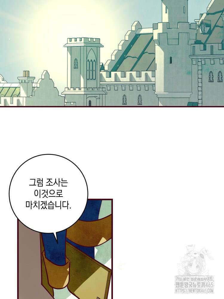 브린니와 빈자리 18화 2