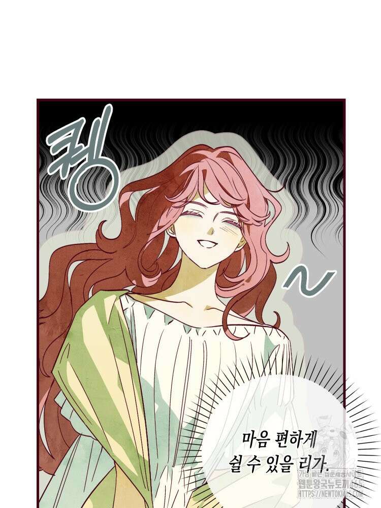 브린니와 빈자리 18화 4