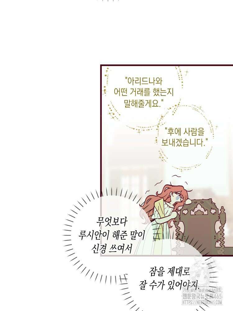 브린니와 빈자리 18화 6