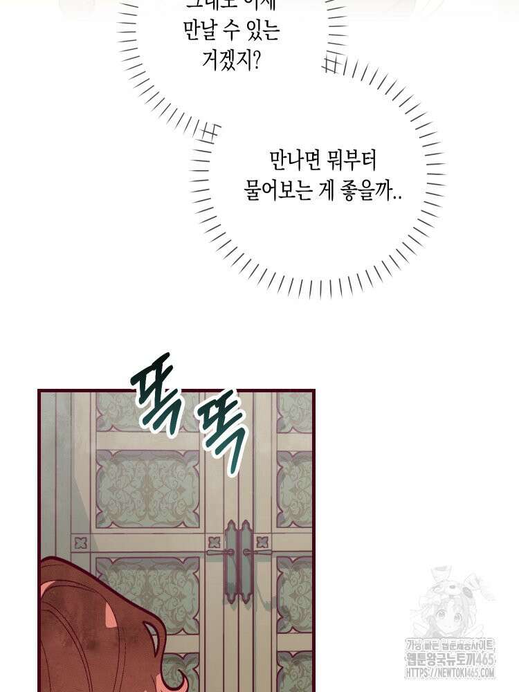 브린니와 빈자리 18화 8