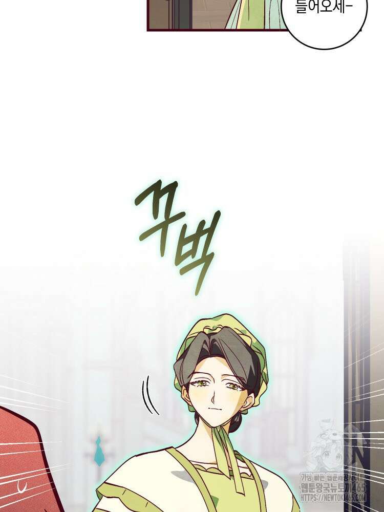 브린니와 빈자리 18화 10