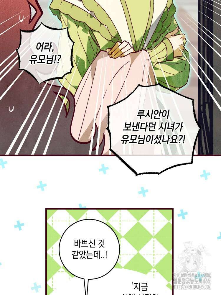 브린니와 빈자리 18화 11