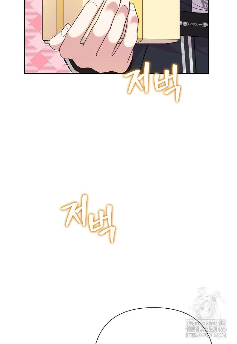 악녀는 오늘도 즐겁다 111화 3