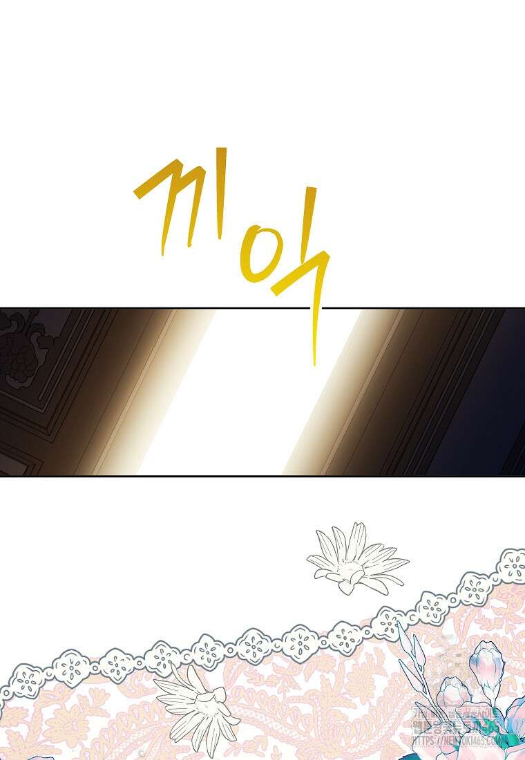 악녀는 오늘도 즐겁다 111화 5