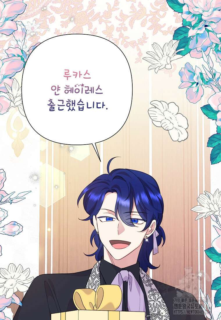 악녀는 오늘도 즐겁다 111화 6