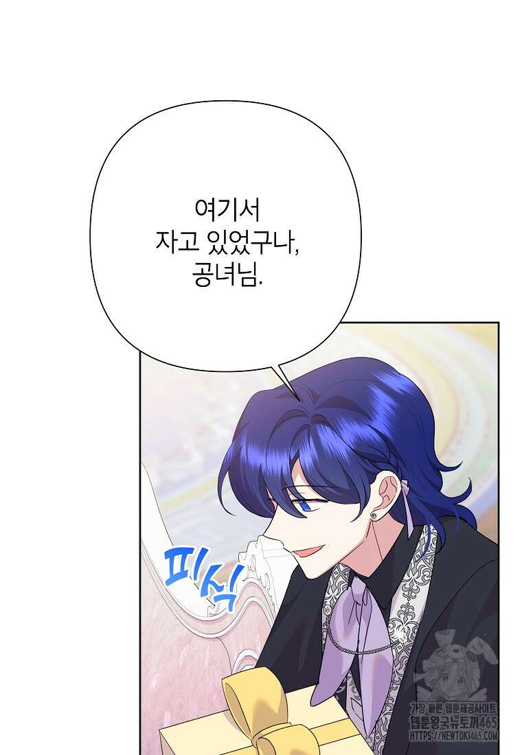 악녀는 오늘도 즐겁다 111화 10