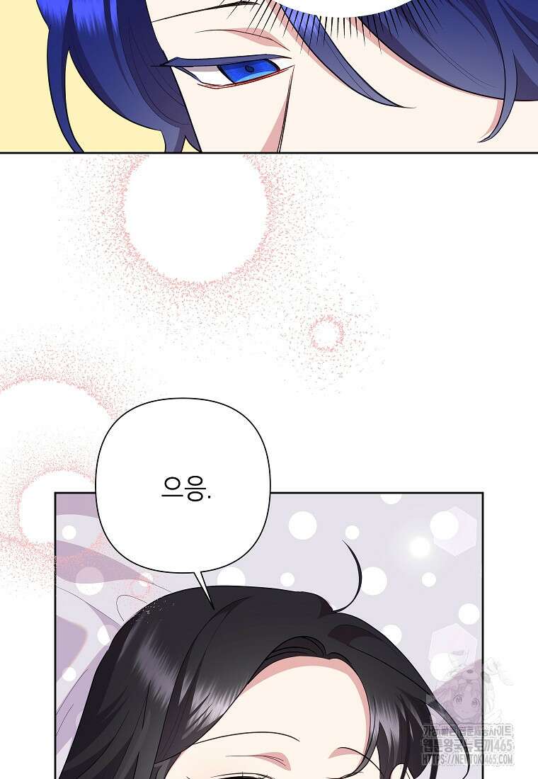 악녀는 오늘도 즐겁다 111화 17