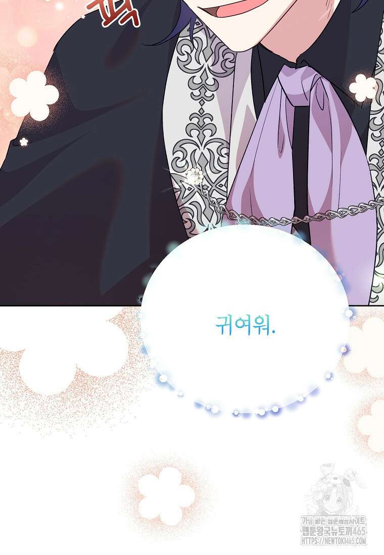 악녀는 오늘도 즐겁다 111화 20