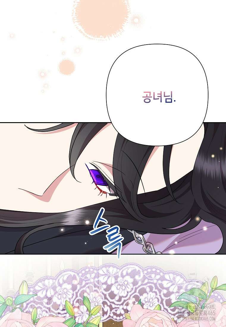 악녀는 오늘도 즐겁다 111화 31